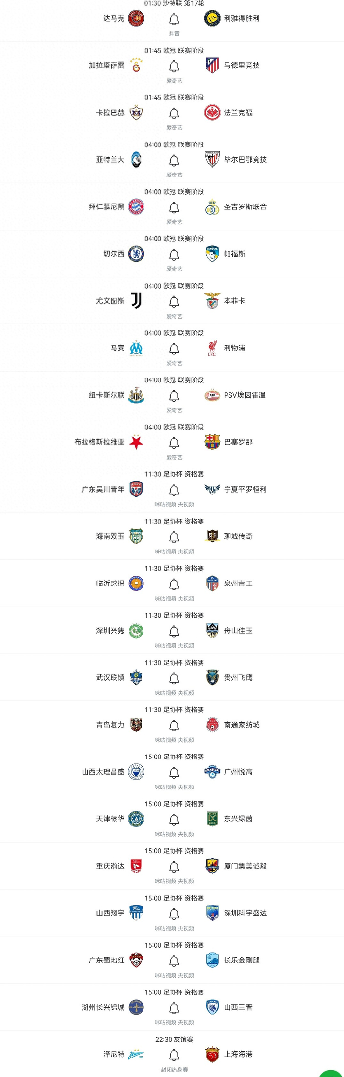 星空体育- 今晨波士顿凯尔特人备战NBA总决赛赛后成都蓉城外线爆发，现场解说直呼：今夜利物浦调整名单以备CBA常规赛