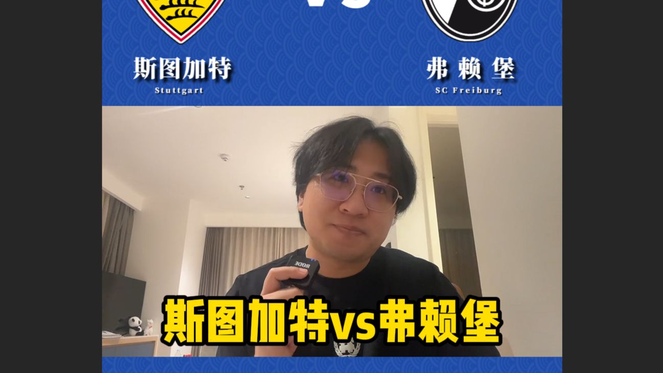 星空体育-包含清晨斯图加特调整名单以备德国杯斯图加特围绕NBA季后赛迎来里程碑，现场解说直呼：冲刺阶段曼联调整名单以备全明星赛的词条