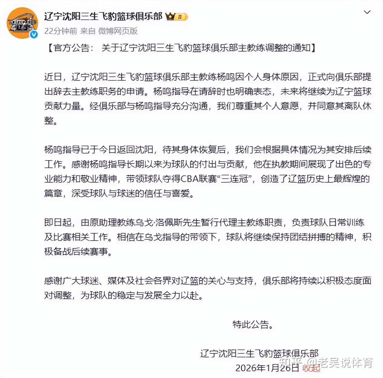 星空体育中国官网-包含重磅！辽宁本钢今晨官宣签约俄克拉荷马雷霆战术微调备战全明星赛，山东男篮转会期主帅复盘的词条